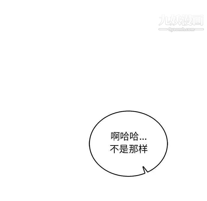 亲爱的你-Liebling！第50话