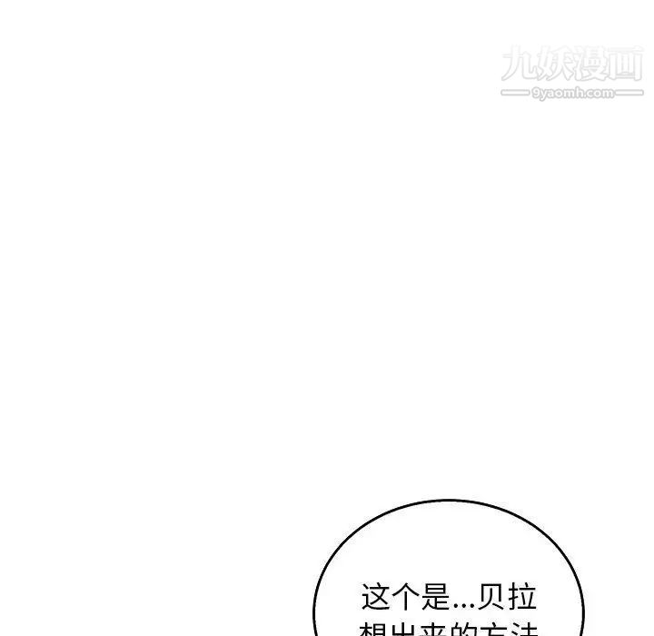 亲爱的你-Liebling！第50话