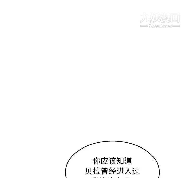 亲爱的你-Liebling！第50话