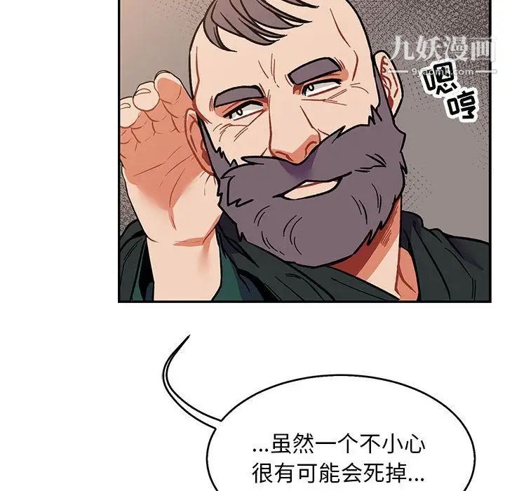 亲爱的你-Liebling！第50话
