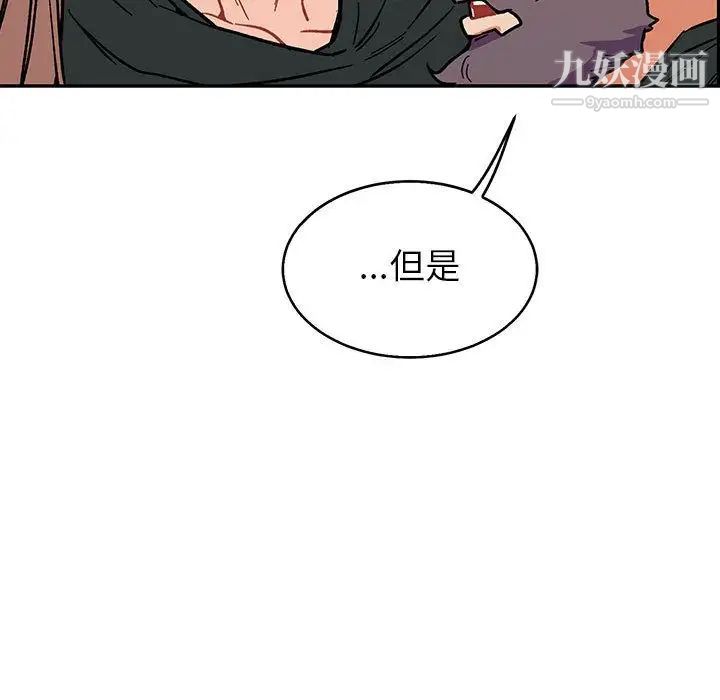 亲爱的你-Liebling！第50话