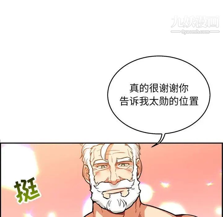 亲爱的你-Liebling！第50话