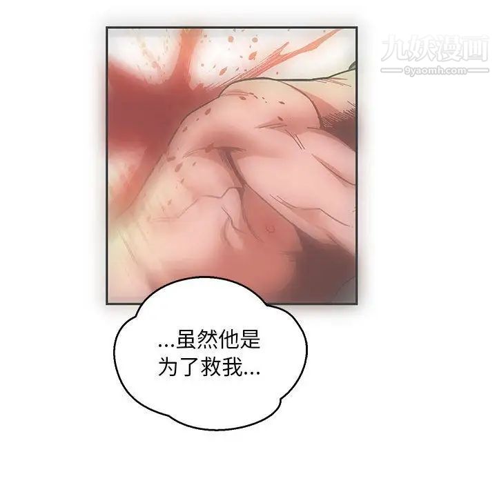 亲爱的你-Liebling！第50话
