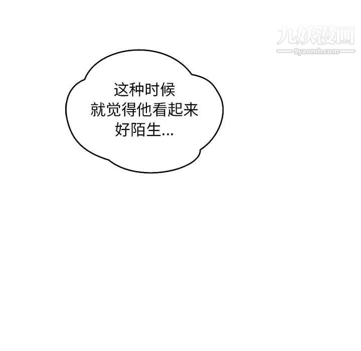 亲爱的你-Liebling！第50话