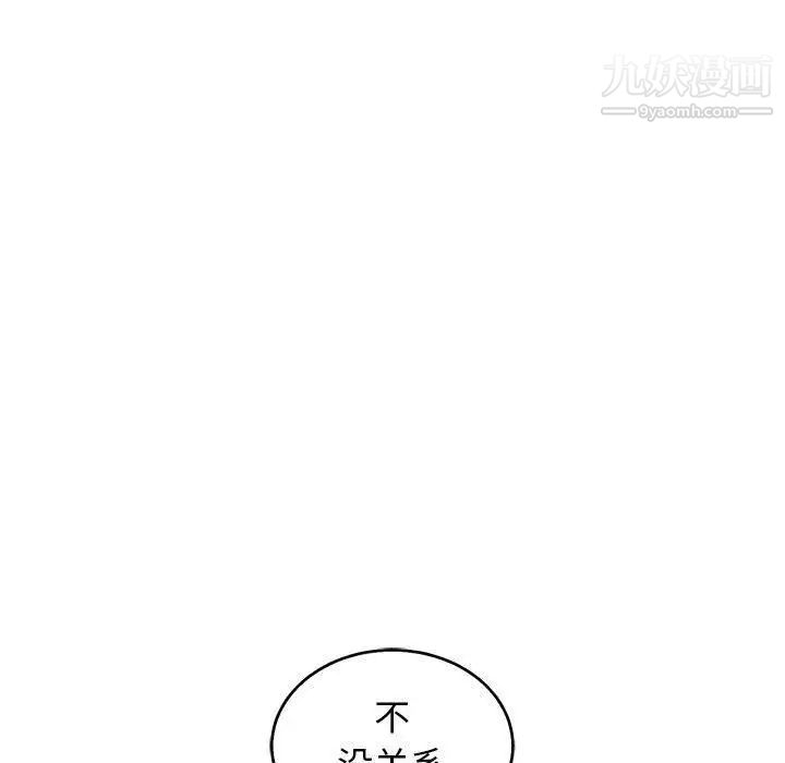 亲爱的你-Liebling！第50话