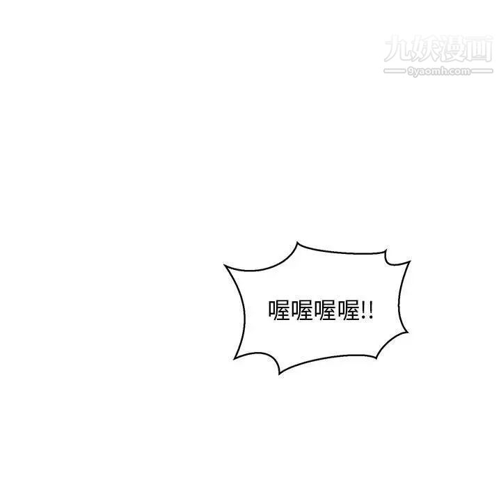 亲爱的你-Liebling！第50话