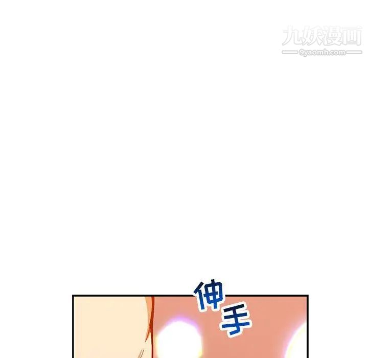 亲爱的你-Liebling！第50话