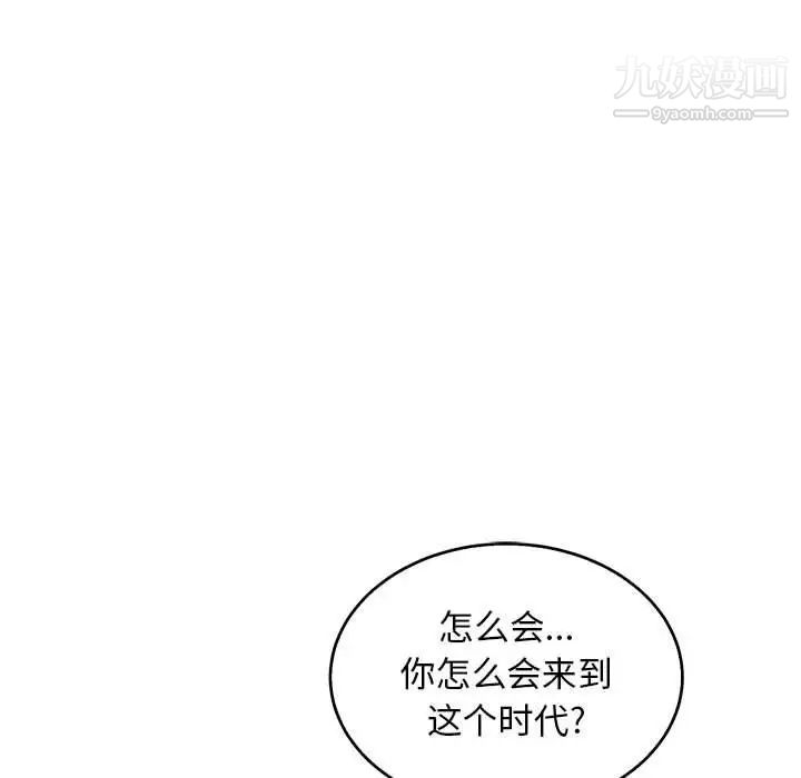 亲爱的你-Liebling！第50话