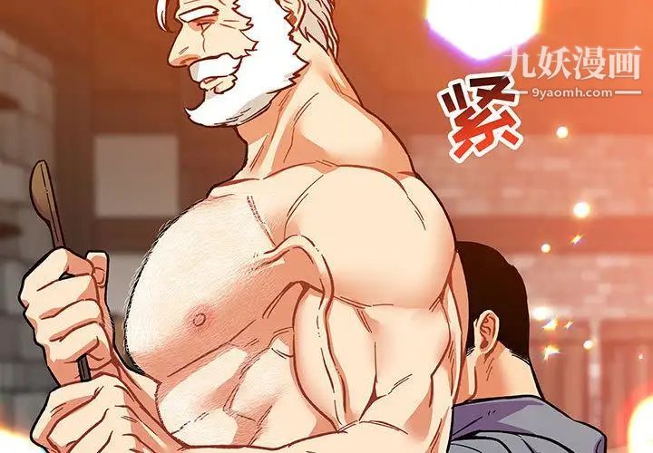 亲爱的你-Liebling！第51话