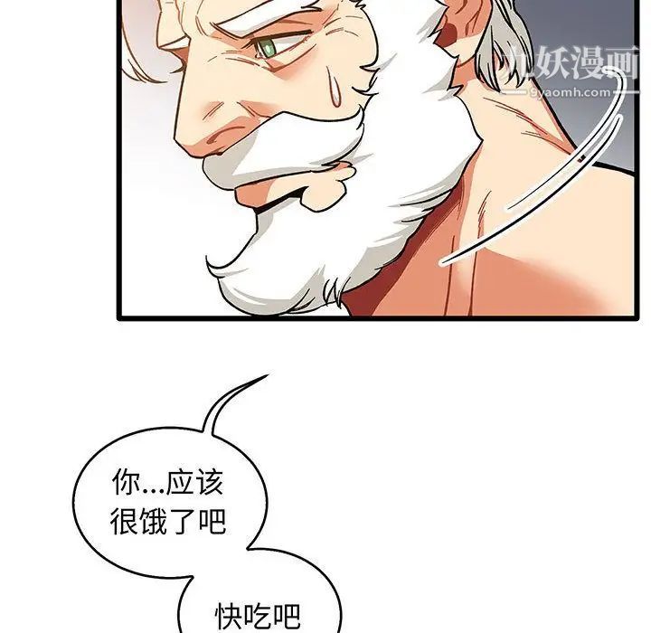 亲爱的你-Liebling！第51话