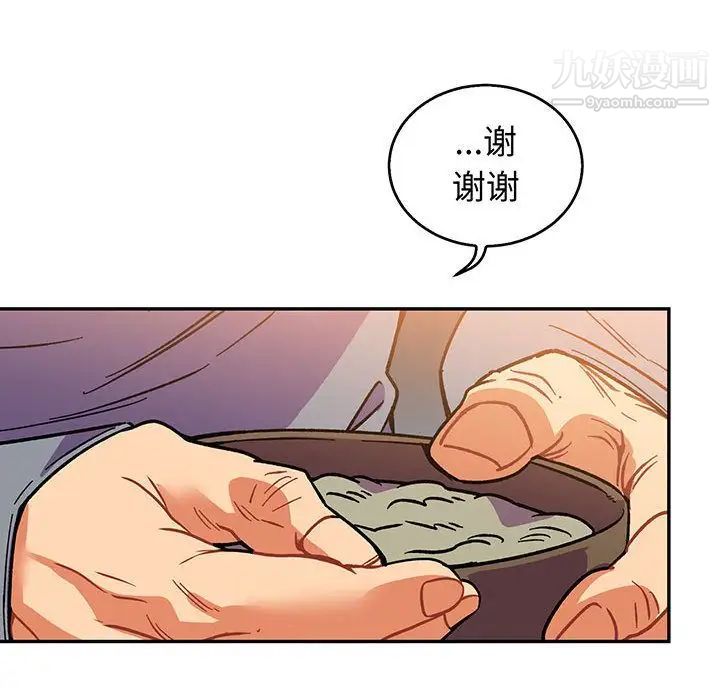 亲爱的你-Liebling！第51话