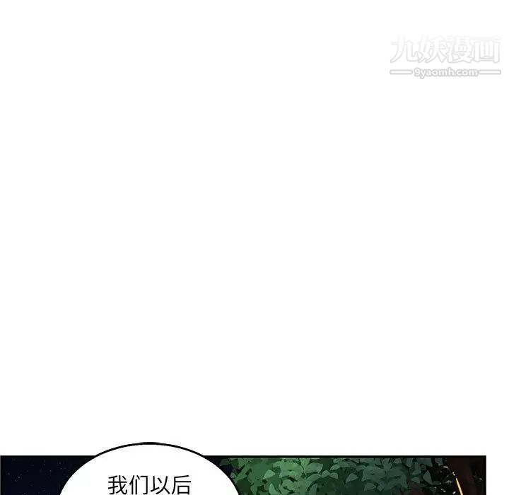 亲爱的你-Liebling！第51话