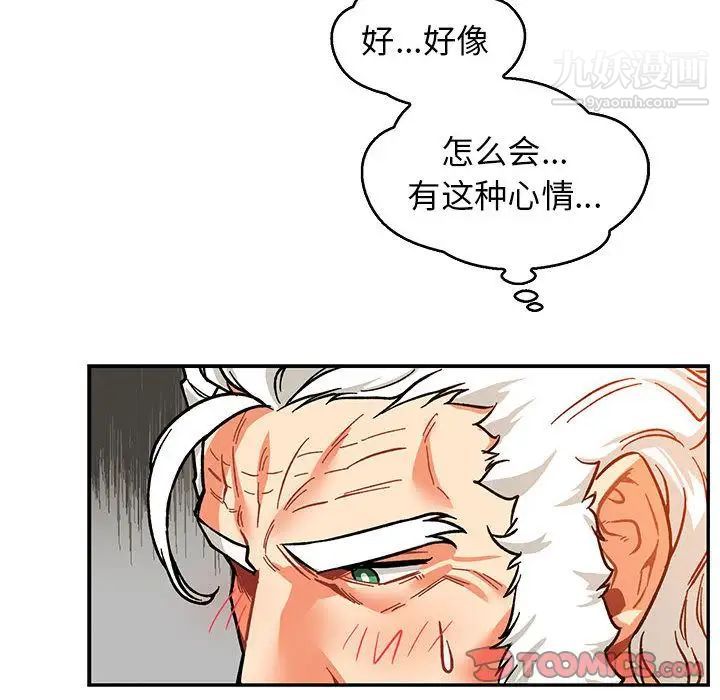 亲爱的你-Liebling！第51话