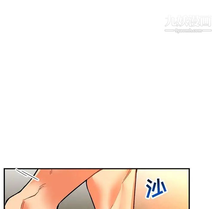 亲爱的你-Liebling！第51话