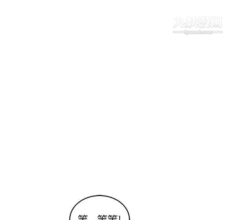 亲爱的你-Liebling！第51话