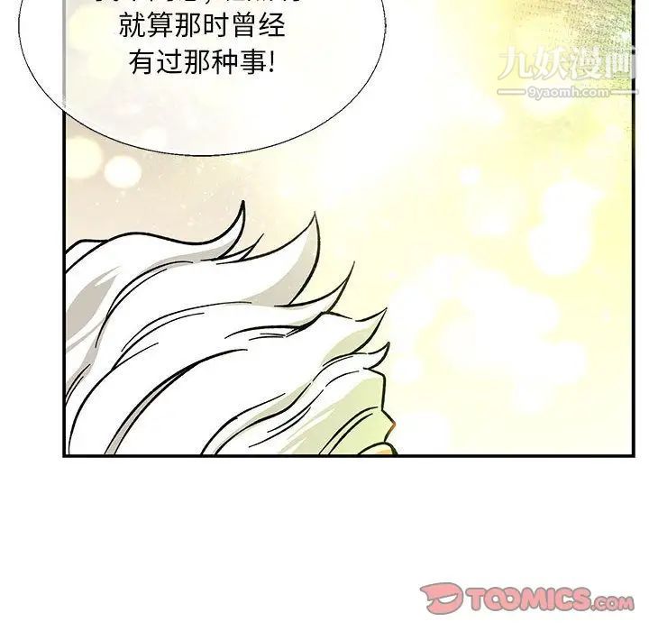 亲爱的你-Liebling！第51话