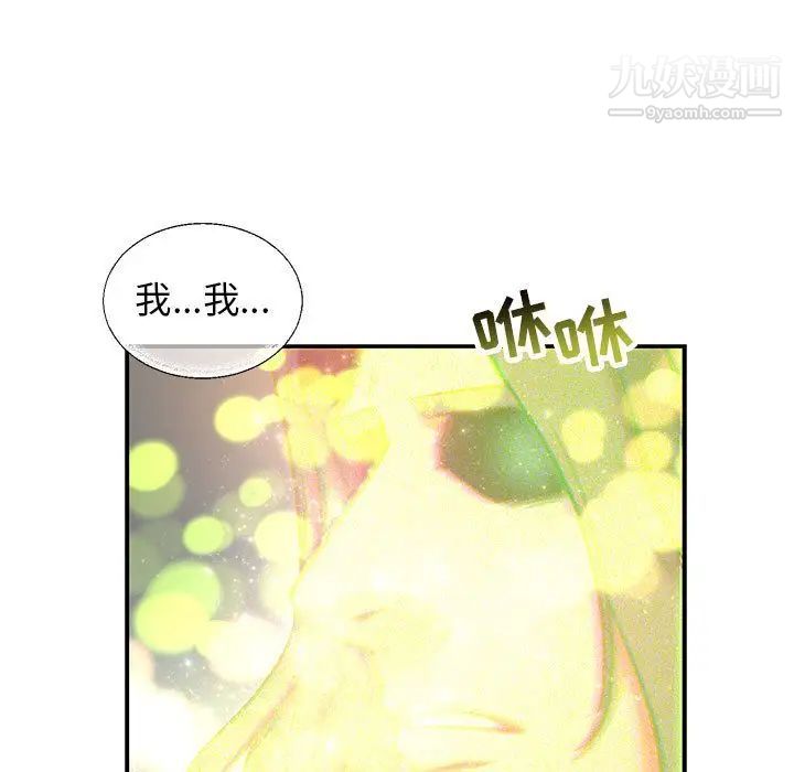 亲爱的你-Liebling！第51话