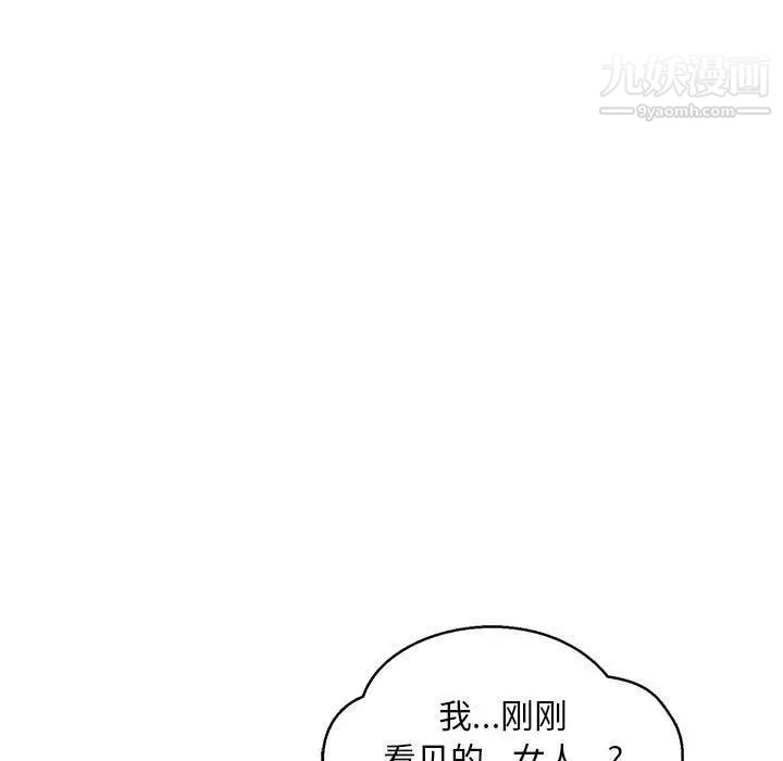 亲爱的你-Liebling！第51话