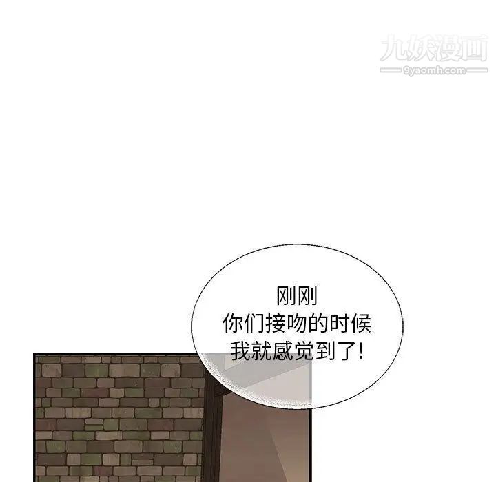 亲爱的你-Liebling！第51话