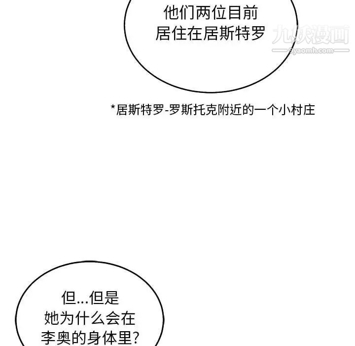 亲爱的你-Liebling！第51话