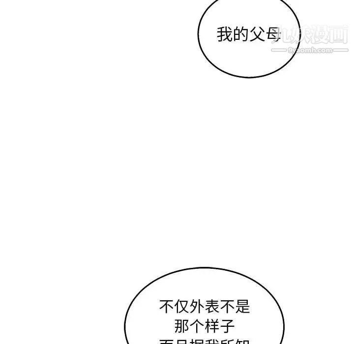 亲爱的你-Liebling！第51话