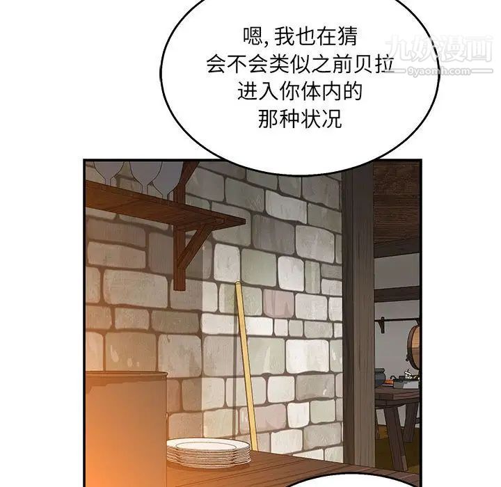 亲爱的你-Liebling！第51话