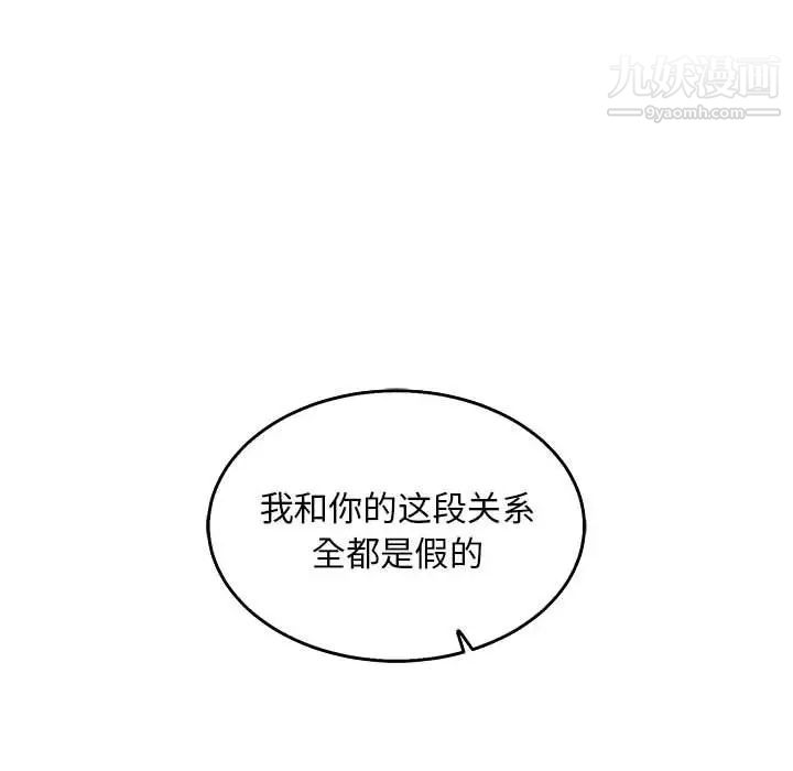 亲爱的你-Liebling！第51话