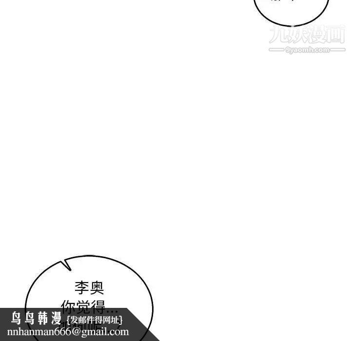 亲爱的你-Liebling！第51话