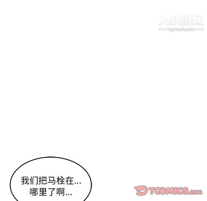 亲爱的你-Liebling！第51话