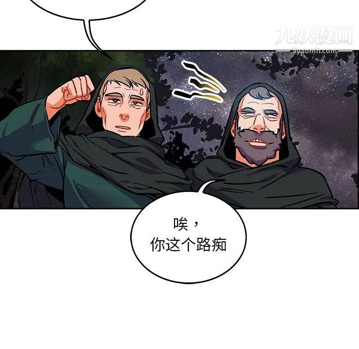 亲爱的你-Liebling！第51话