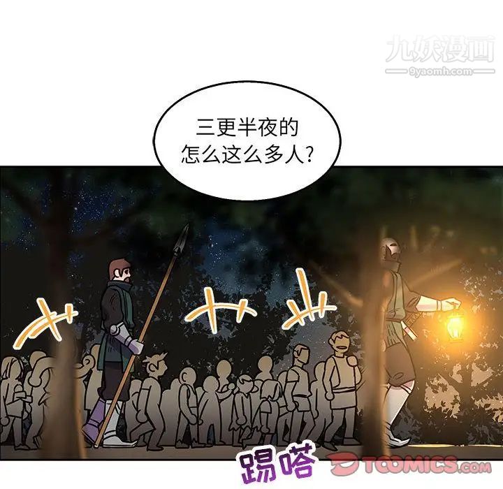 亲爱的你-Liebling！第51话