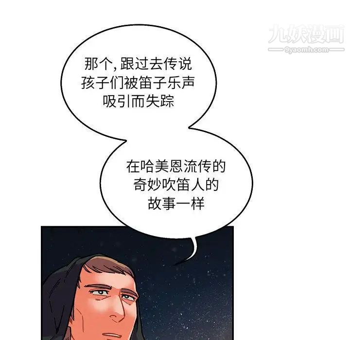 亲爱的你-Liebling！第51话
