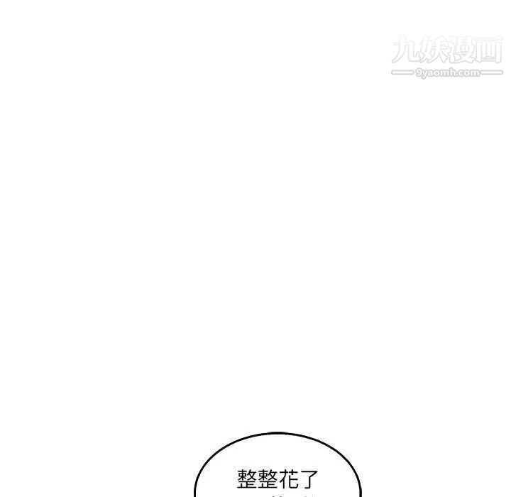 亲爱的你-Liebling！第51话