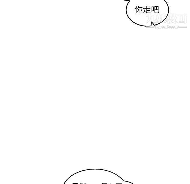 亲爱的你-Liebling！第51话