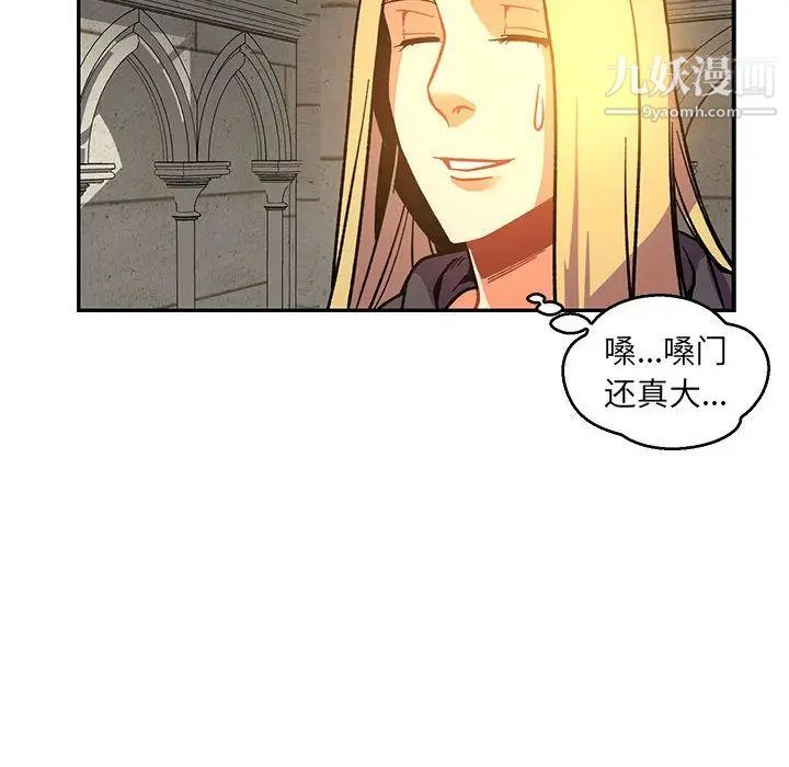 亲爱的你-Liebling！第51话