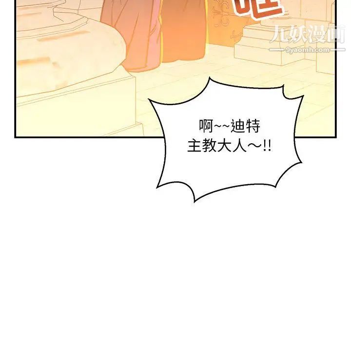 亲爱的你-Liebling！第51话