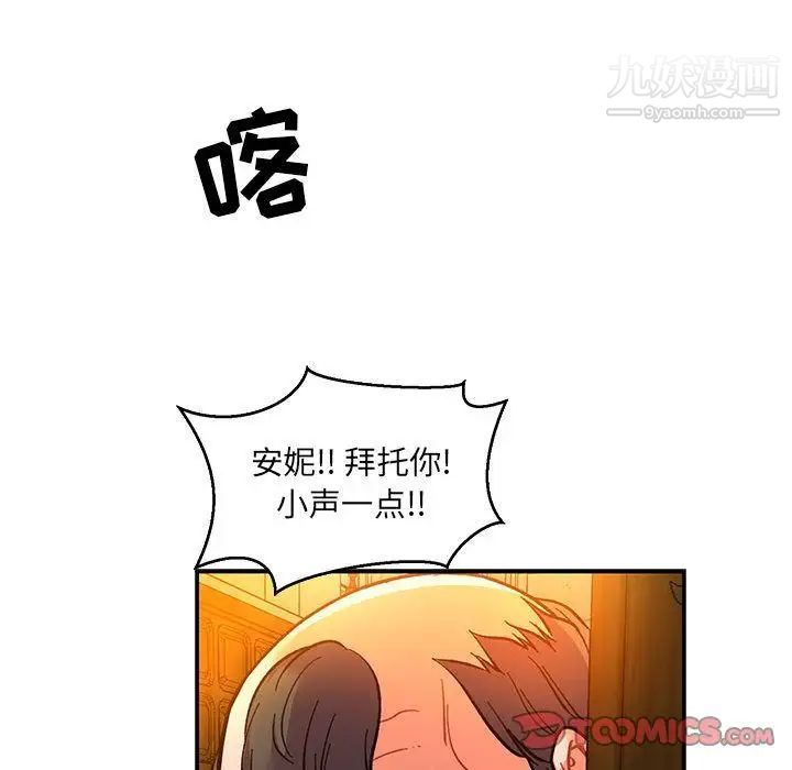 亲爱的你-Liebling！第51话