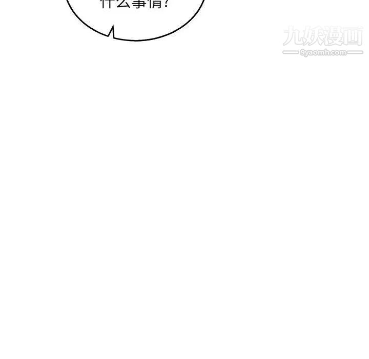 亲爱的你-Liebling！第51话