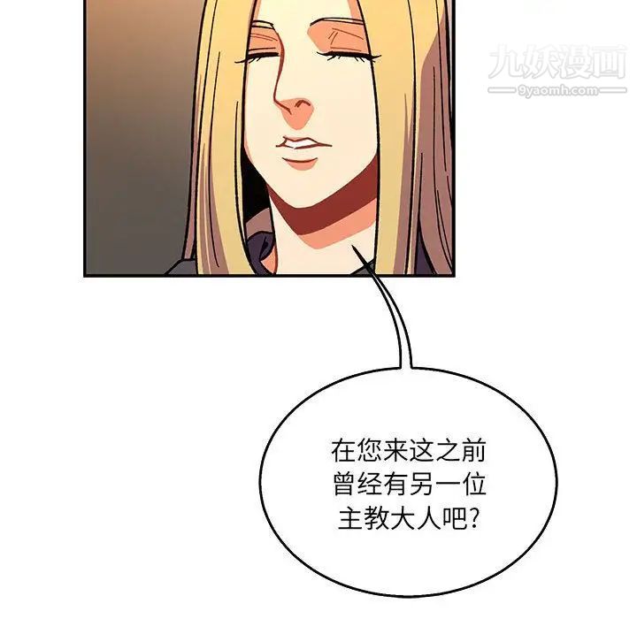 亲爱的你-Liebling！第51话