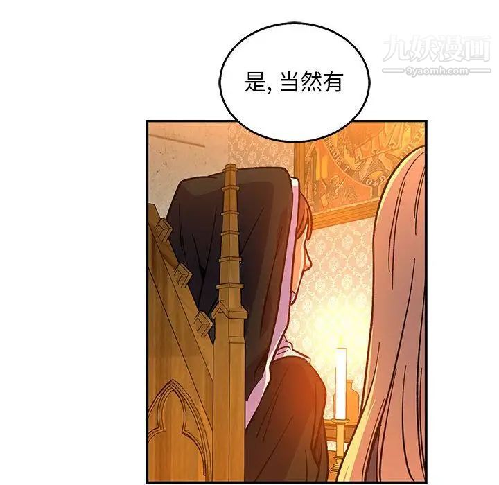 亲爱的你-Liebling！第51话