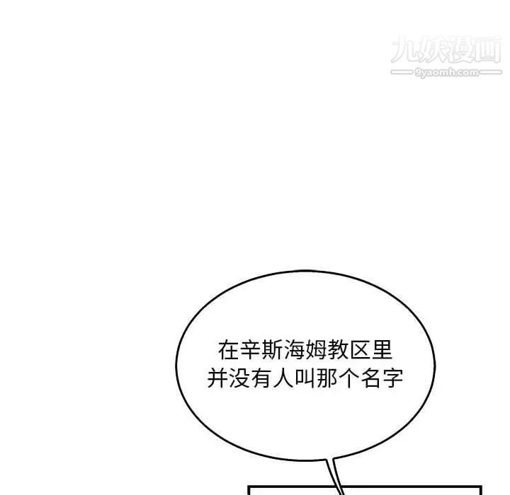 亲爱的你-Liebling！第51话