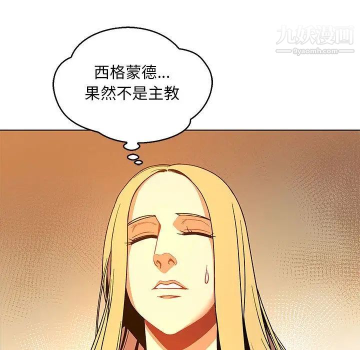亲爱的你-Liebling！第51话
