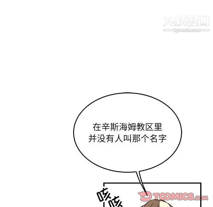 亲爱的你-Liebling！第52话