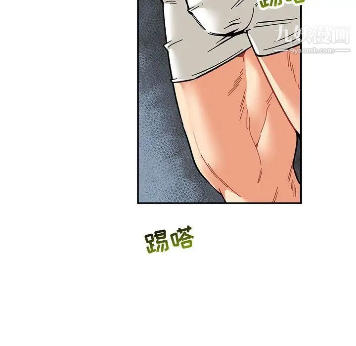 亲爱的你-Liebling！第52话