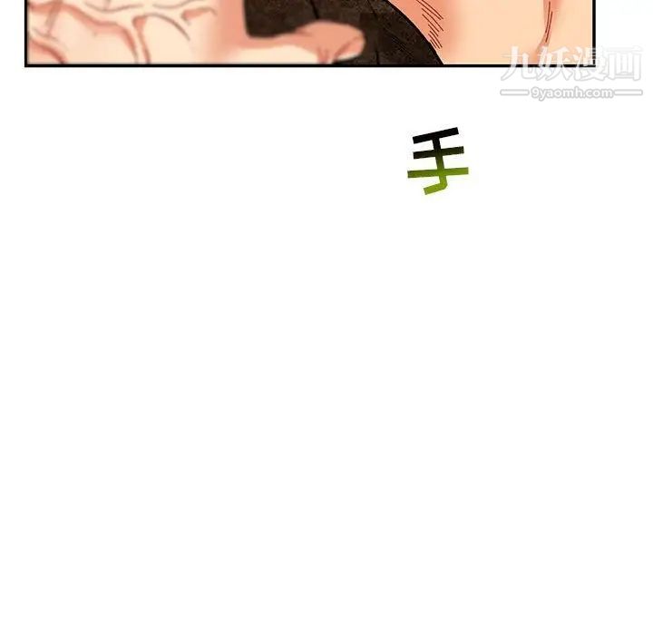 亲爱的你-Liebling！第52话