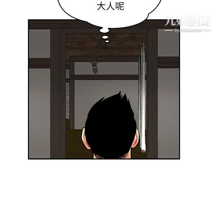 亲爱的你-Liebling！第52话