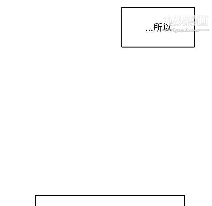 亲爱的你-Liebling！第52话