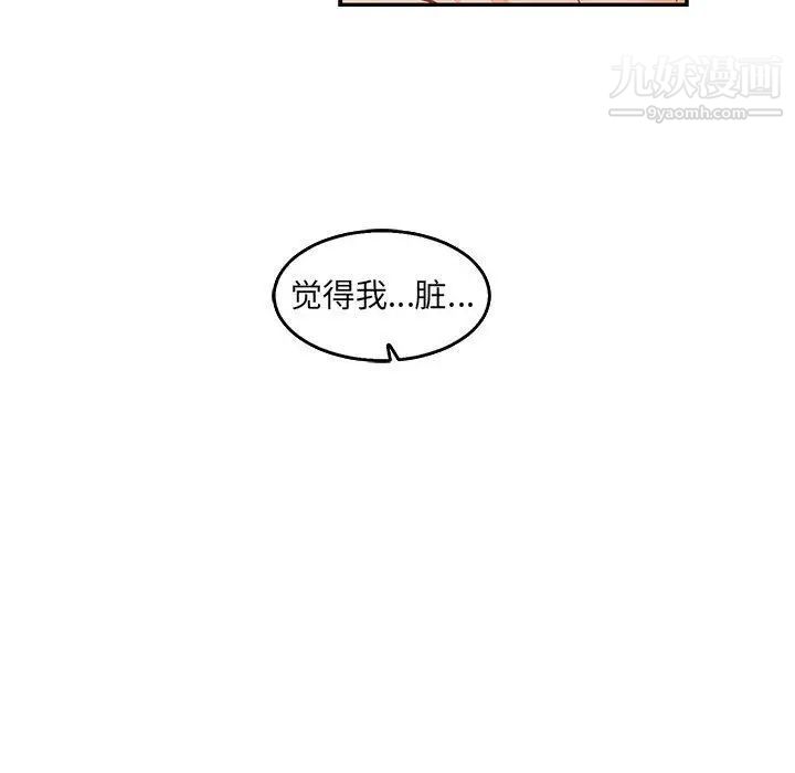 亲爱的你-Liebling！第52话