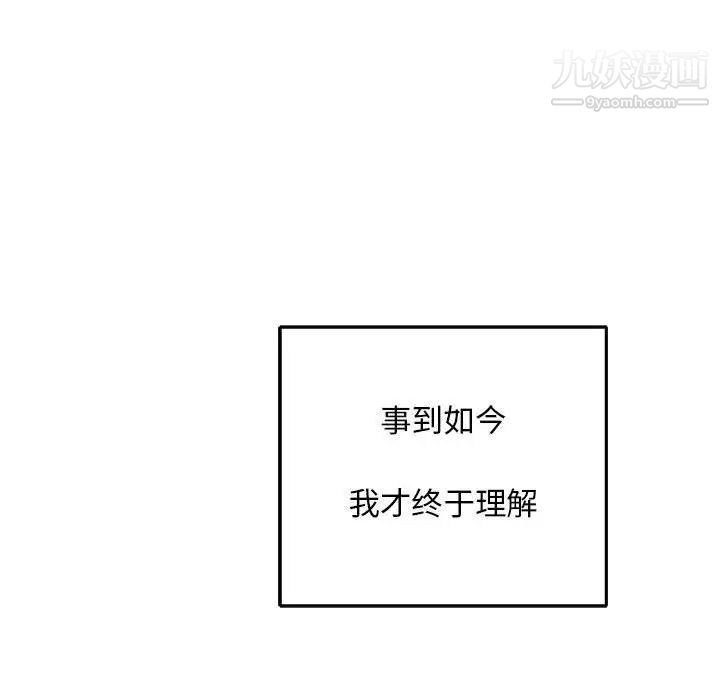 亲爱的你-Liebling！第52话