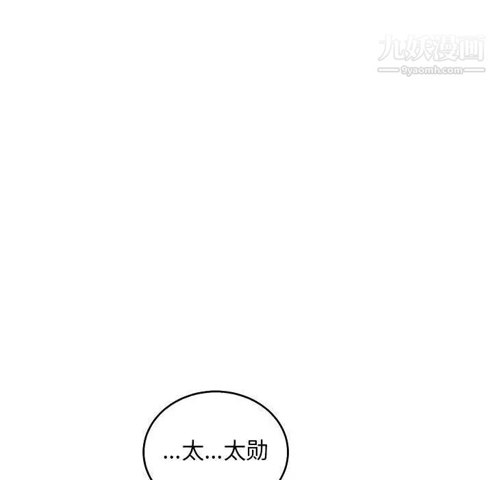 亲爱的你-Liebling！第52话